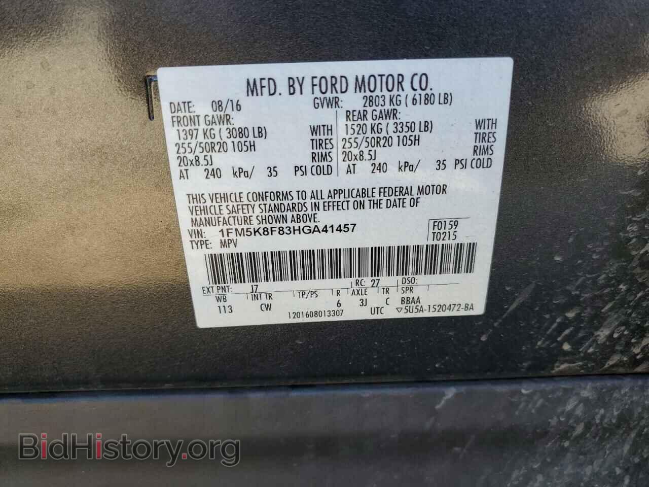 2017 FORD EXPLORER - VIN: 1FM5K8F83HGA41457 - Фото 13