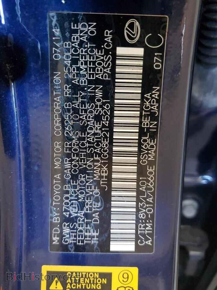 2014 LEXUS ES350 - VIN: JTHBK1GG8E2145261 - Фото 13