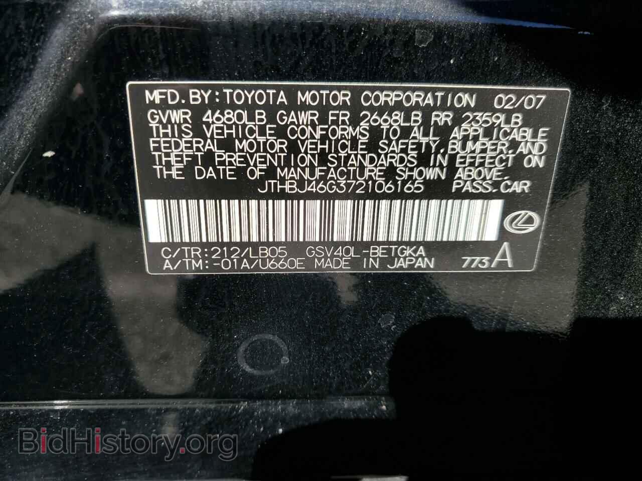 2007 LEXUS ES350 - VIN: JTHBJ46G372106165 - Фото 13