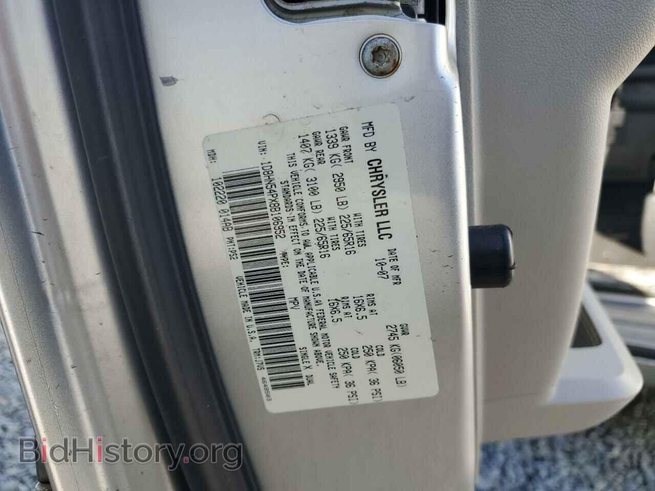 2008 DODGE CARAVAN - VIN: 1D8HN54PX8B106952 - Фото 13