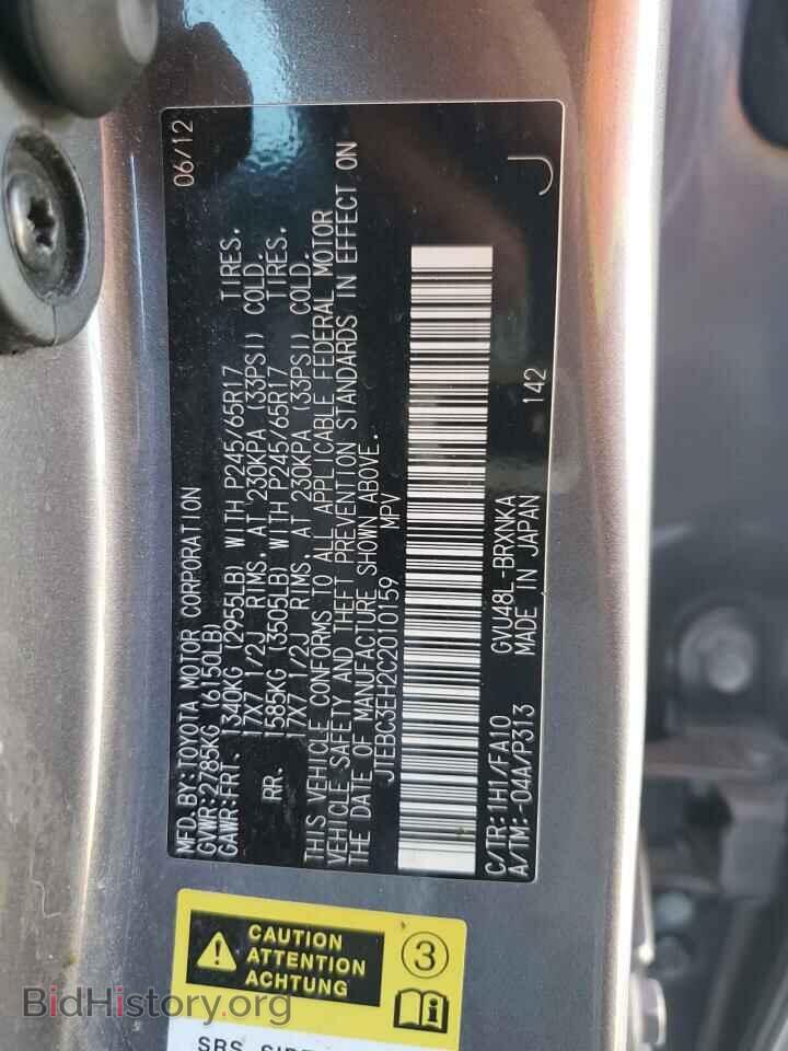 2012 TOYOTA HIGHLANDER - VIN: JTEBC3EH2C2010159 - Фото 12
