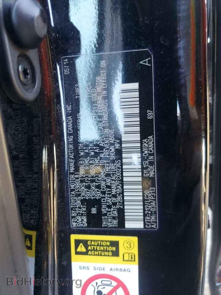 2015 LEXUS RX450 - VIN: 2T2BC1BA7FC002365 - Фото 13