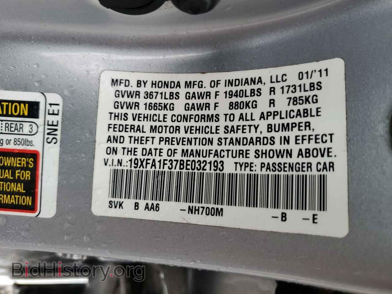 2011 HONDA CIVIC - VIN: 19XFA1F37BE032193 - Фото 12