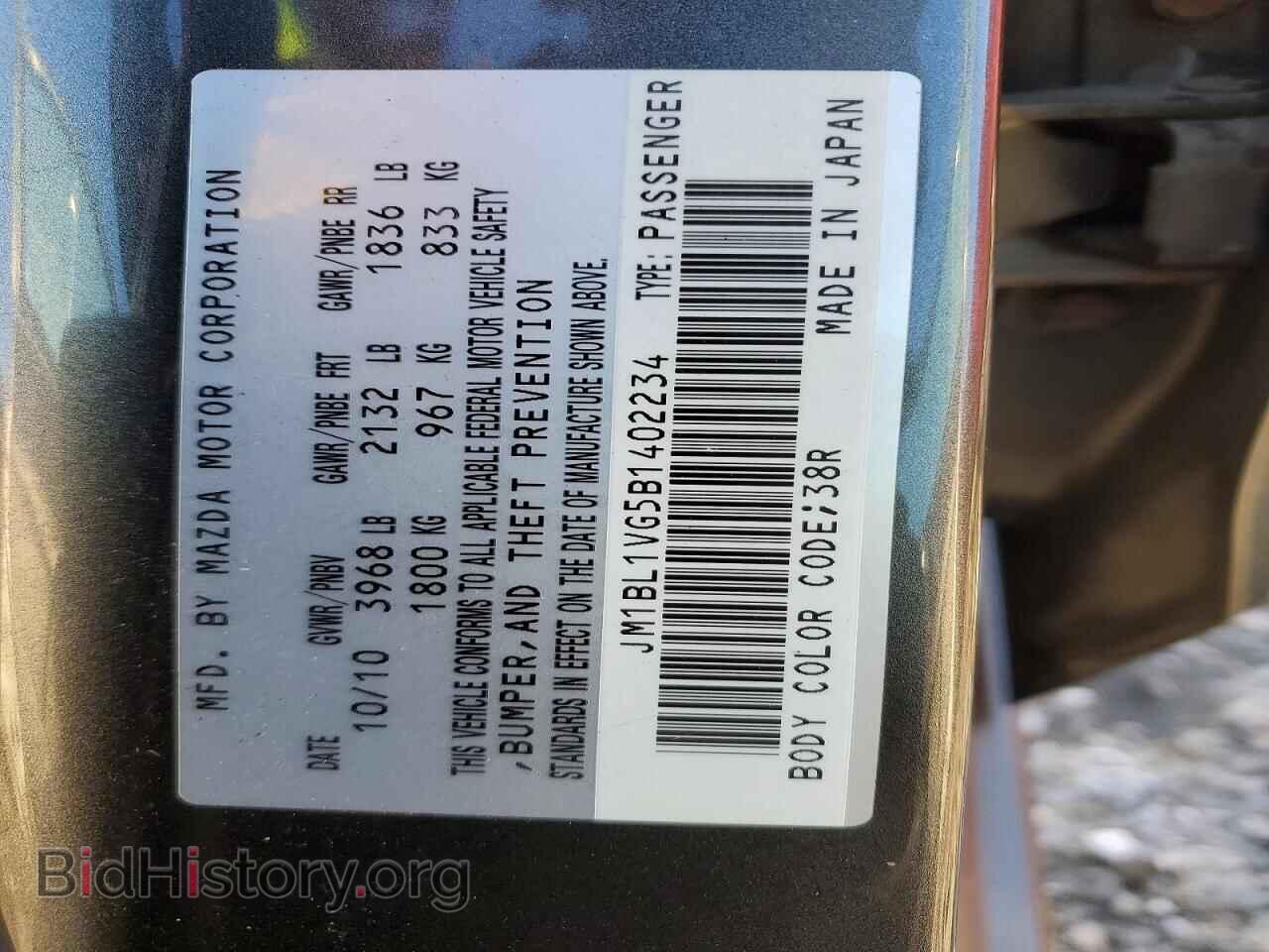 2011 MAZDA 3 - VIN: JM1BL1VG5B1402234 - Фото 12