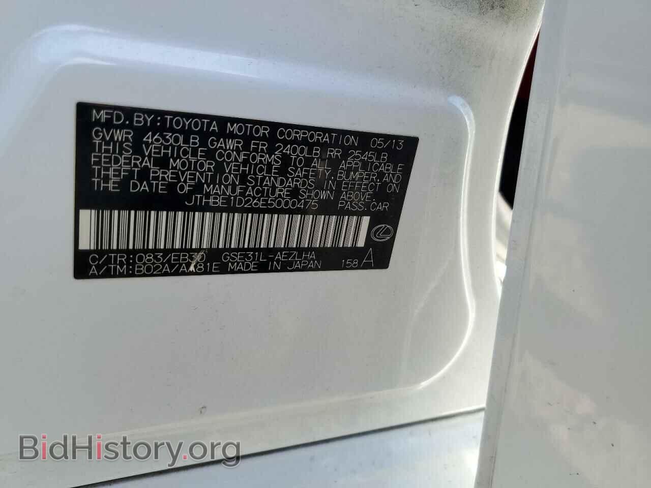 2014 LEXUS IS - VIN: JTHBE1D26E5000475 - Фото 12