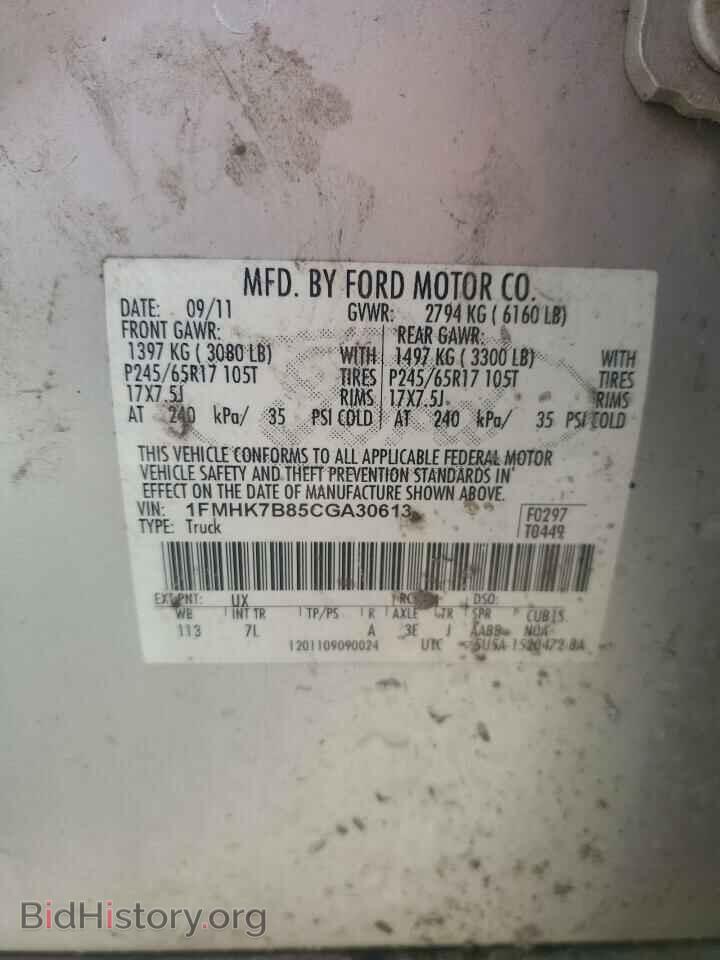 2012 FORD EXPLORER - VIN: 1FMHK7B85CGA30613 - Фото 12