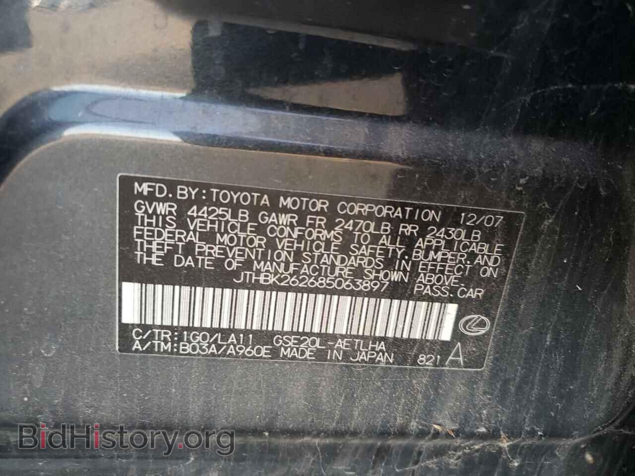 2008 LEXUS IS - VIN: JTHBK262685063897 - Фото 13