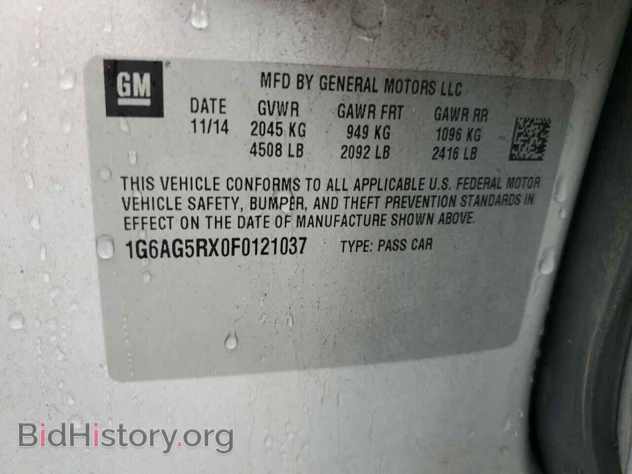 2015 CADILLAC ATS - VIN: 1G6AG5RX0F0121037 - Фото 13