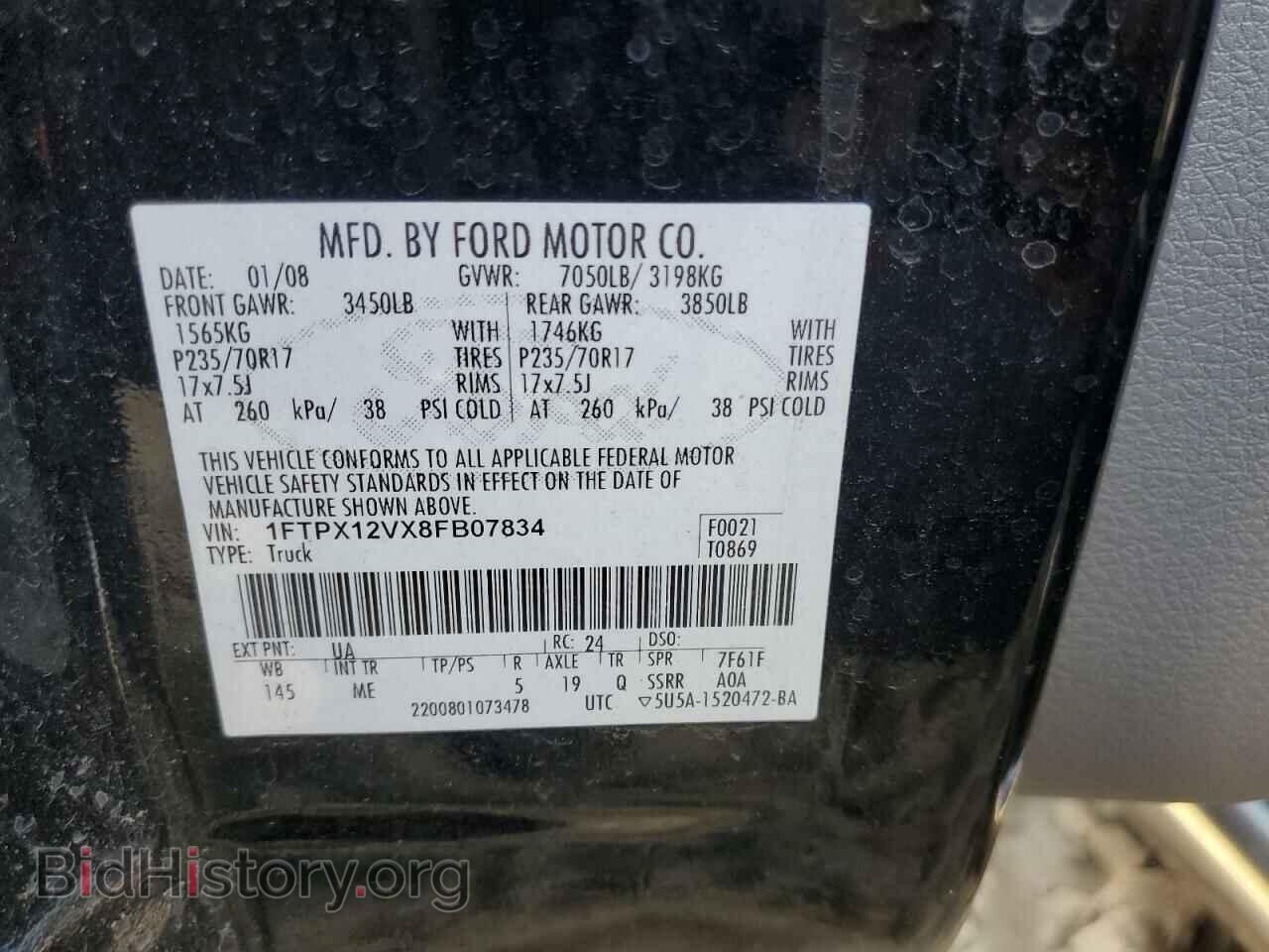 2008 FORD All Models - VIN: 1FTPX12VX8FB07834 - Фото 13
