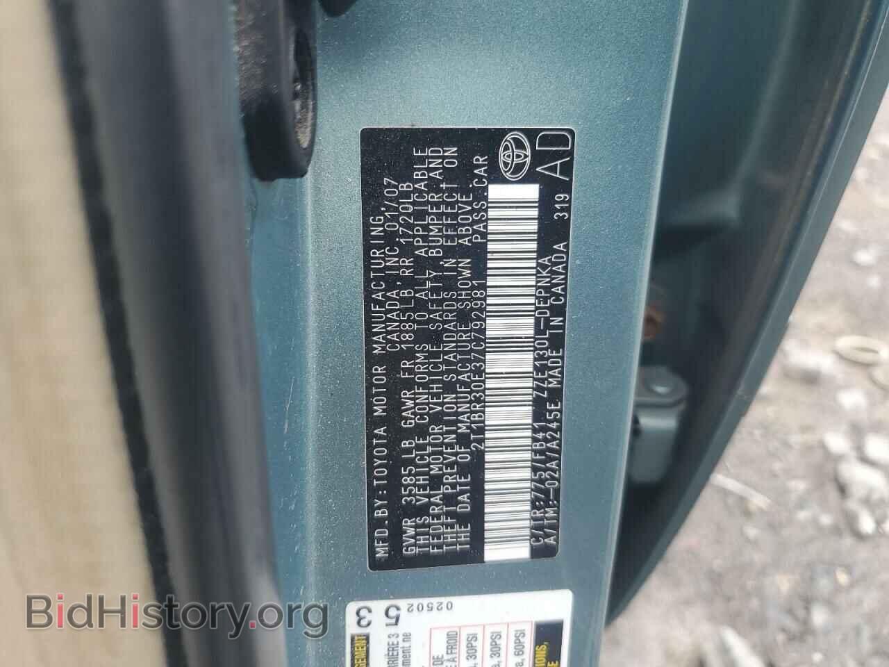 2007 TOYOTA COROLLA - VIN: 2T1BR30E37C792981 - Фото 12