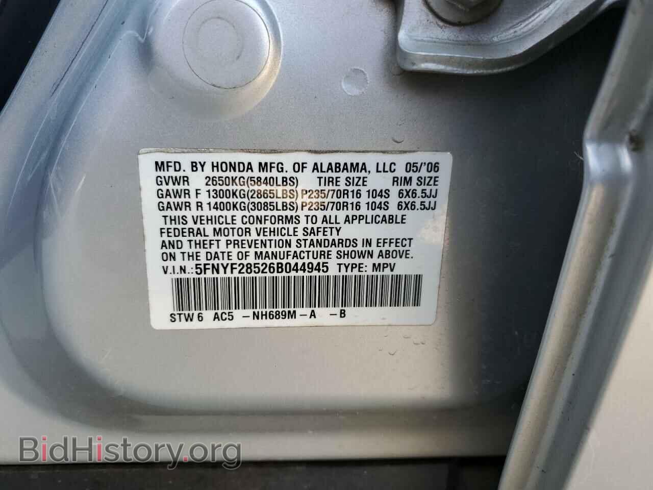2006 HONDA PILOT - VIN: 5FNYF28526B044945 - Фото 12