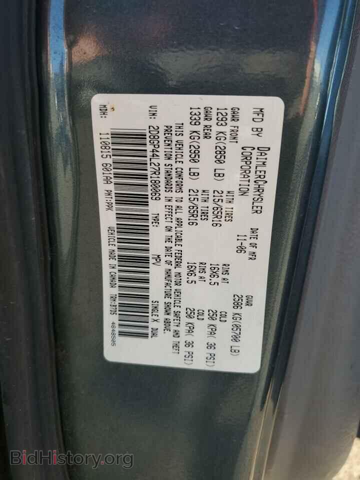 2007 DODGE CARAVAN - VIN: 2D8GP44L27R180069 - Фото 13