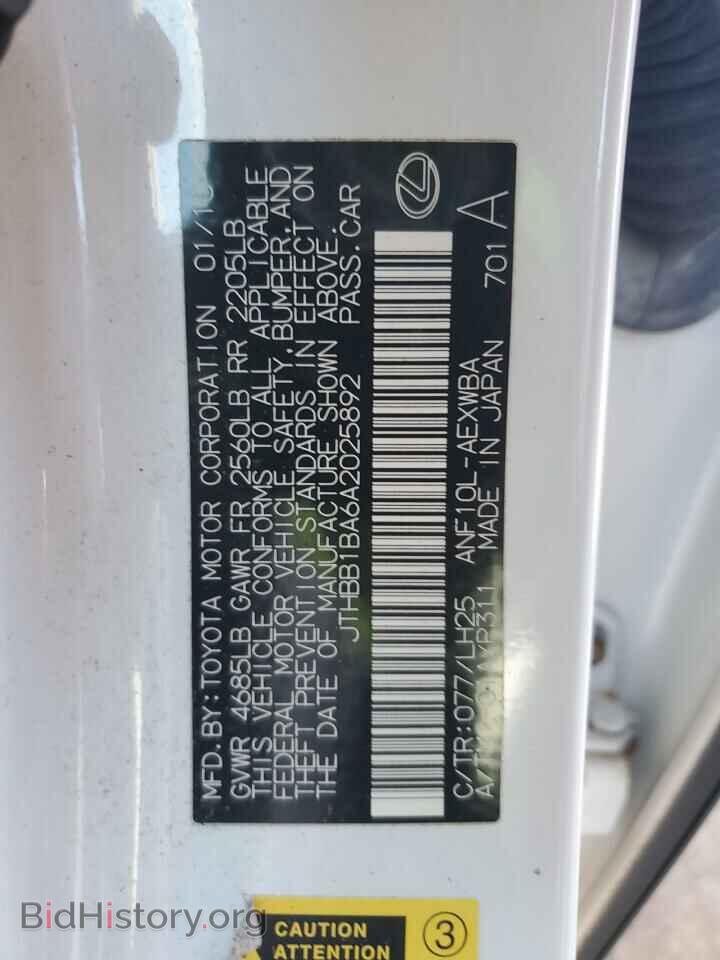 2010 LEXUS HS - VIN: JTHBB1BA6A2025892 - Фото 12