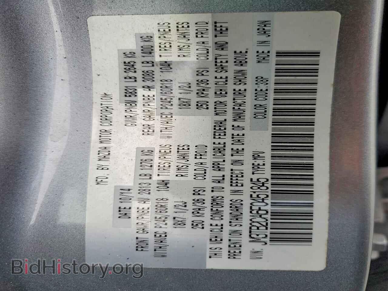 2015 MAZDA CX-9 - VIN: JM3TB2CA6F0451845 - Фото 13