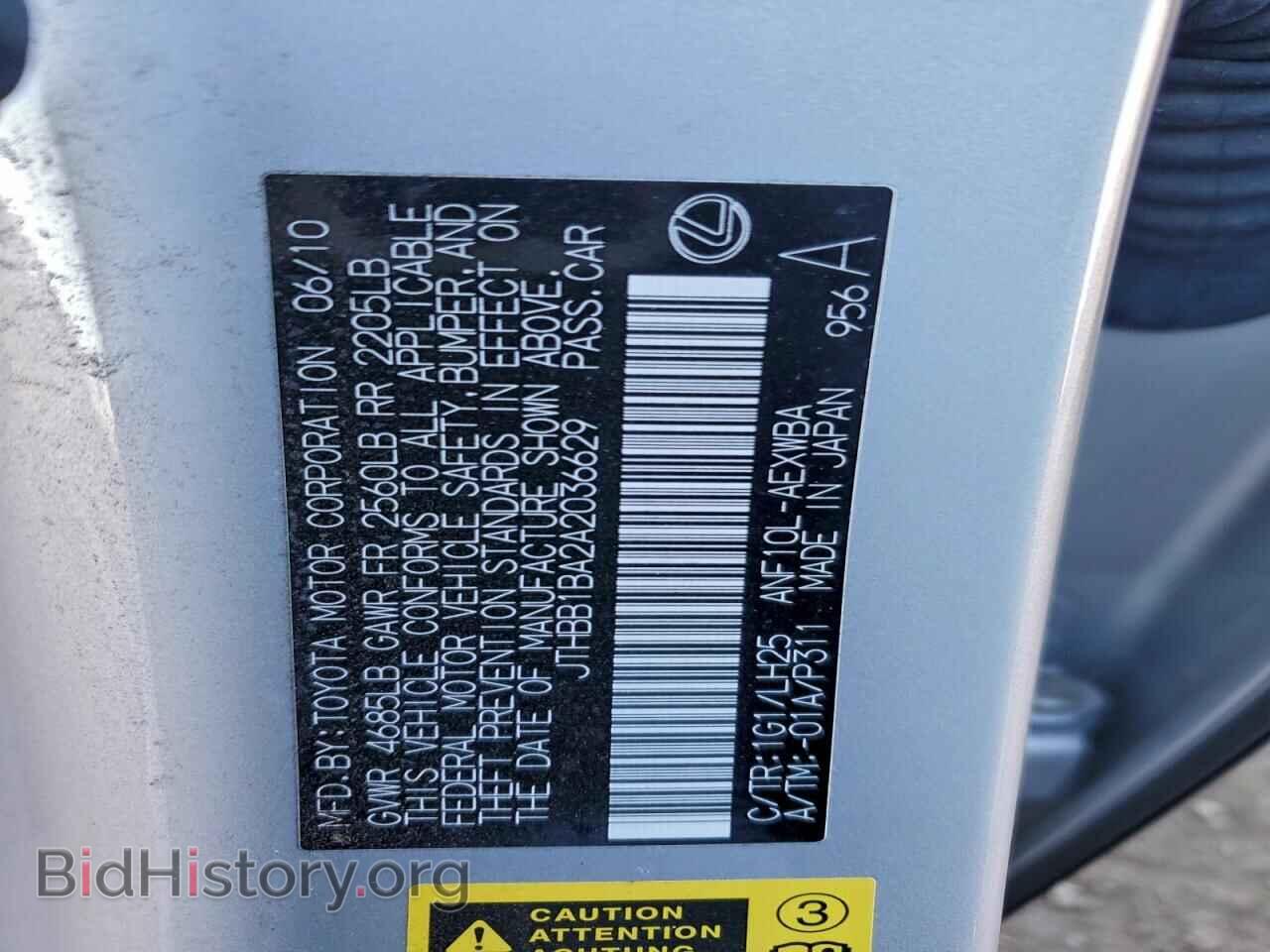 2010 LEXUS HS - VIN: JTHBB1BA2A2036629 - Photo 12