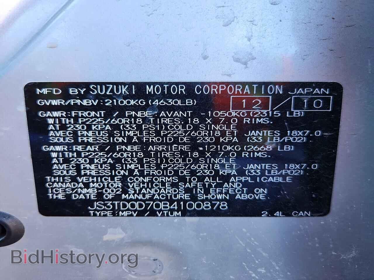 2011 SUZUKI GR VITARA - VIN: JS3TD0D70B4100878 - Фото 13