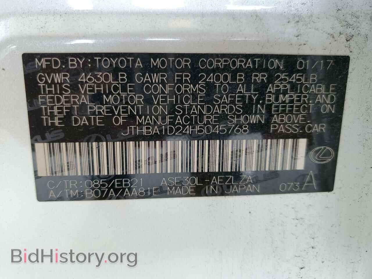 2017 LEXUS IS - VIN: JTHBA1D24H5045768 - Фото 12