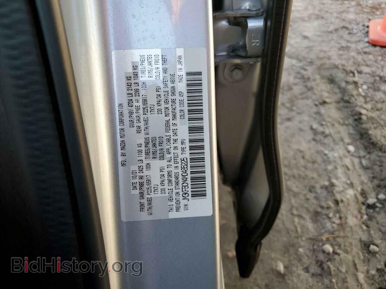 2021 MAZDA CX-5 - VIN: JM3KFBCM4M0485225 - Фото 13