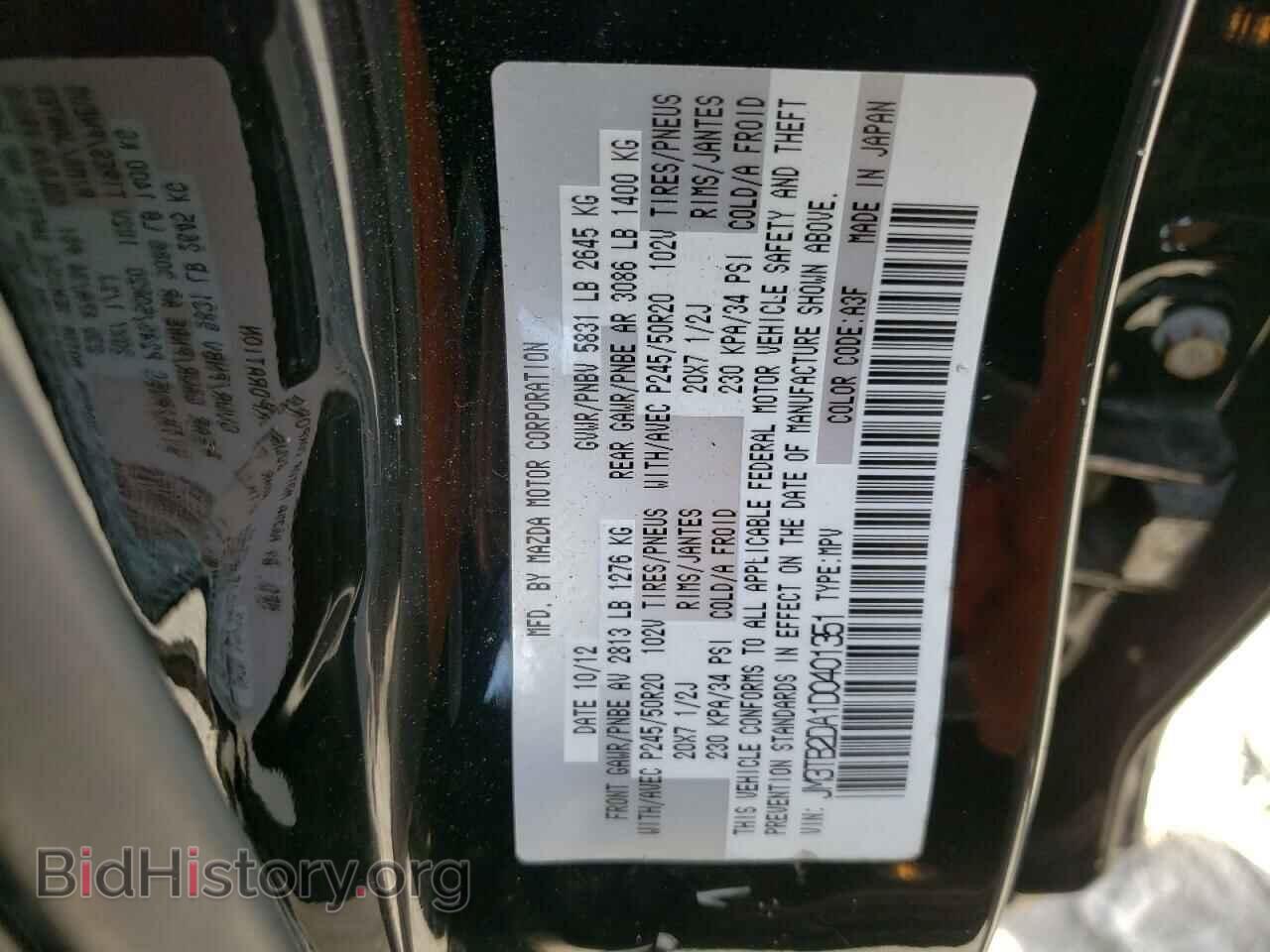 2013 MAZDA CX-9 - VIN: JM3TB2DA1D0401351 - Фото 13