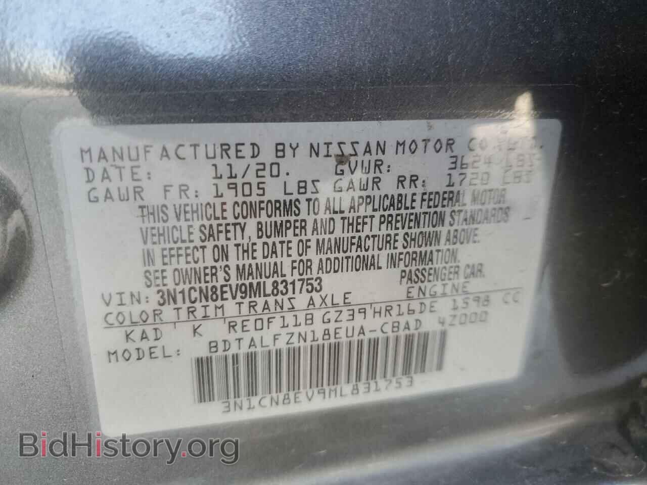 2021 NISSAN VERSA - VIN: 3N1CN8EV9ML831753 - Фото 13