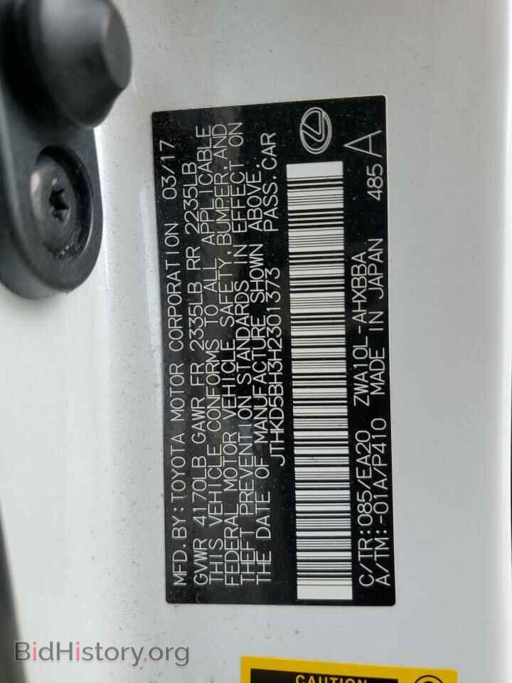 2017 LEXUS CT 200 - VIN: JTHKD5BH3H2301373 - Фото 13