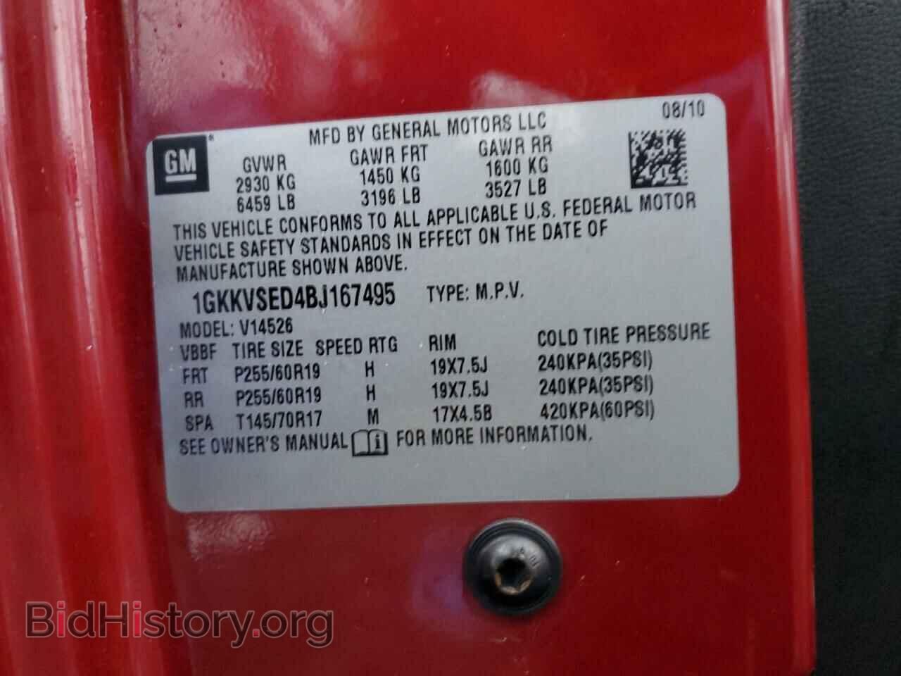 2011 GMC ACADIA - VIN: 1GKKVSED4BJ167495 - Фото 13