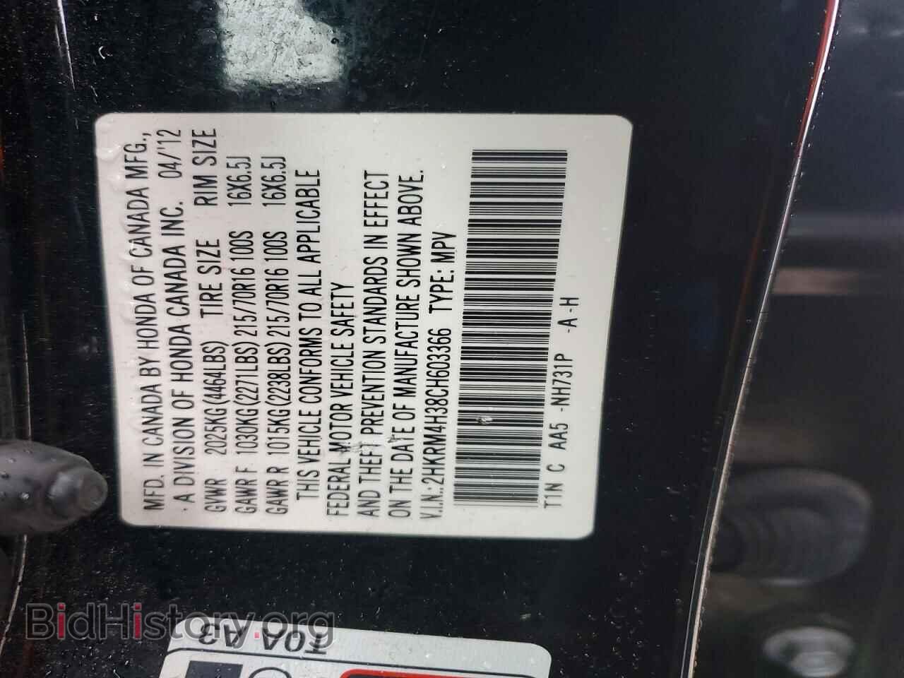 2012 HONDA CRV - VIN: 2HKRM4H38CH603366 - Фото 14