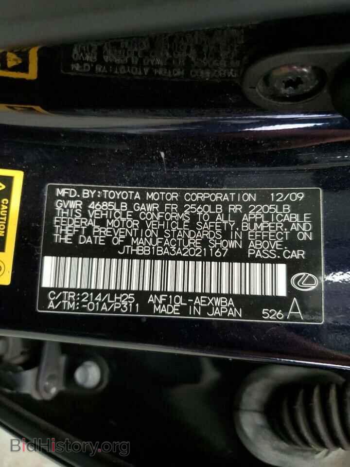 2010 LEXUS HS - VIN: JTHBB1BA3A2021167 - Фото 12