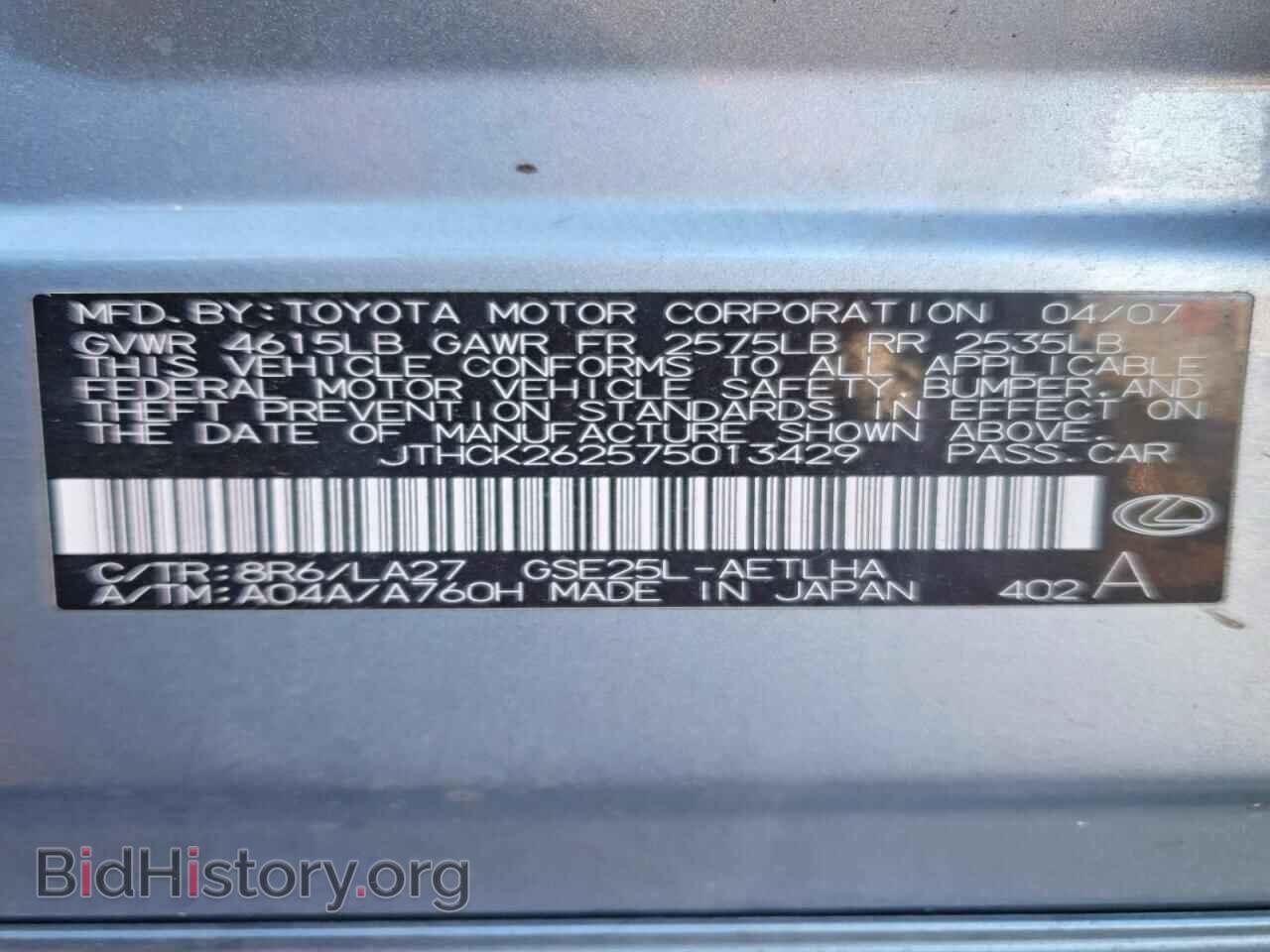 2007 LEXUS IS - VIN: JTHCK262575013429 - Фото 12