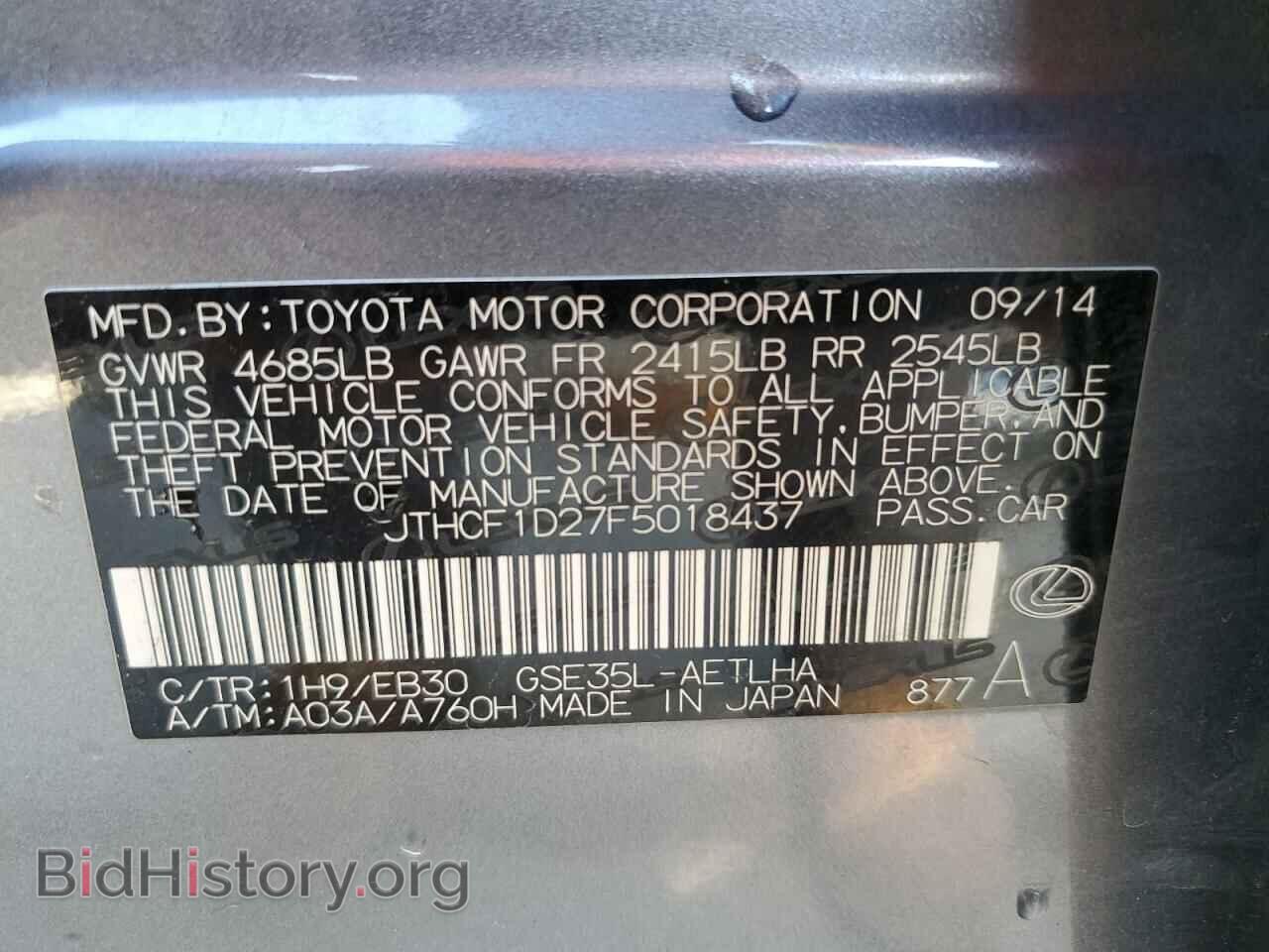 2015 LEXUS IS - VIN: JTHCF1D27F5018437 - Фото 12