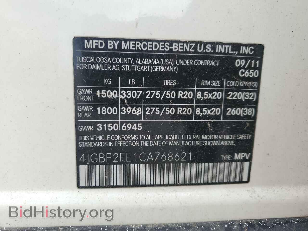 2012 MERCEDES-BENZ GL-CLASS - VIN: 4JGBF2FE1CA768621 - Фото 13