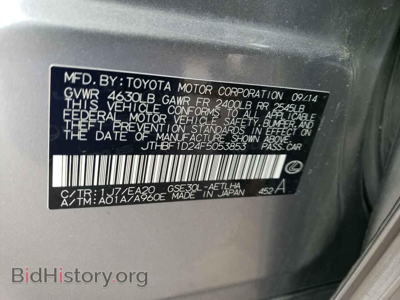 2015 LEXUS IS - VIN: JTHBF1D24F5053853 - Photo 12