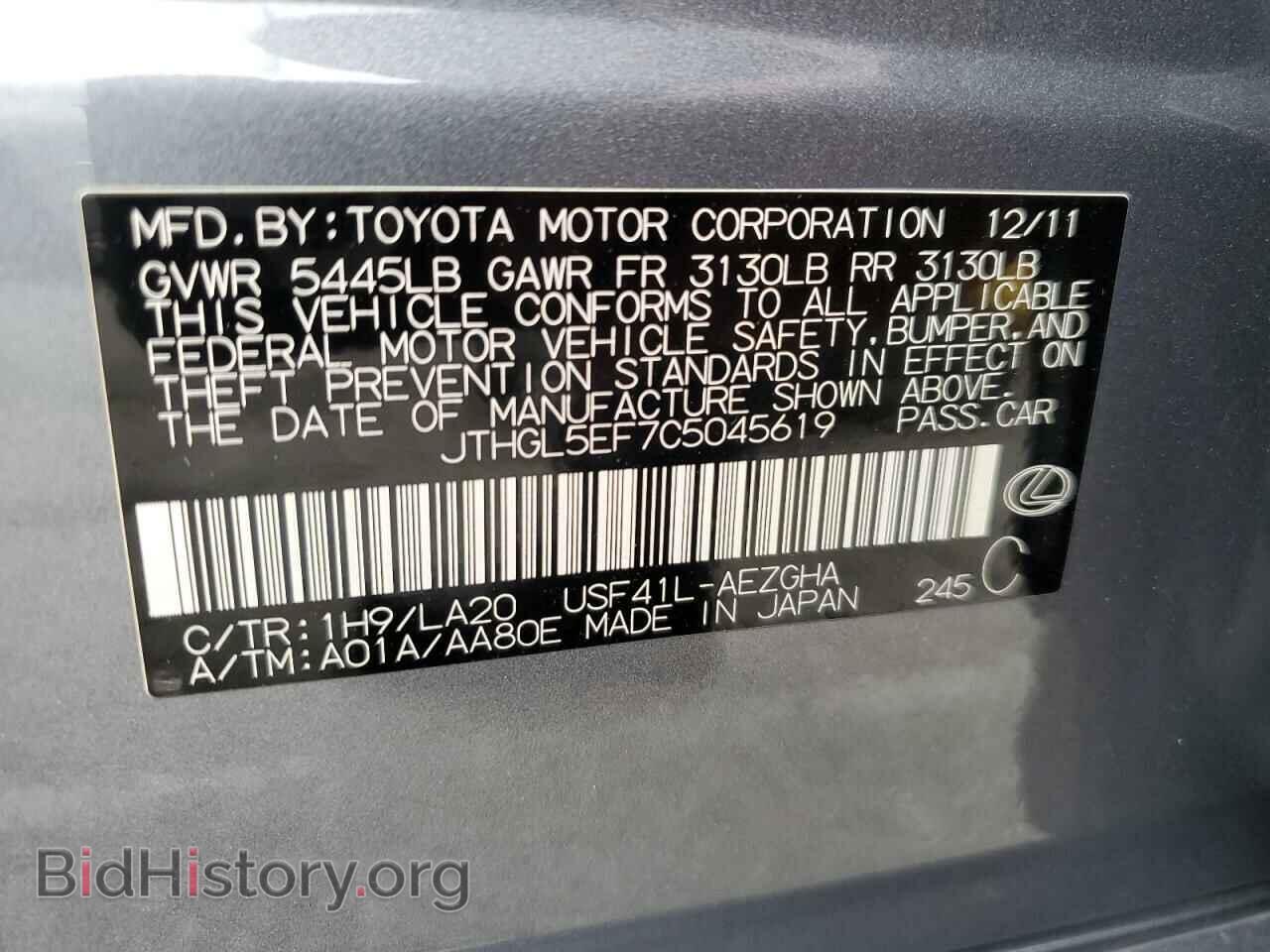 2012 LEXUS LS460 - VIN: JTHGL5EF7C5045619 - Photo 13