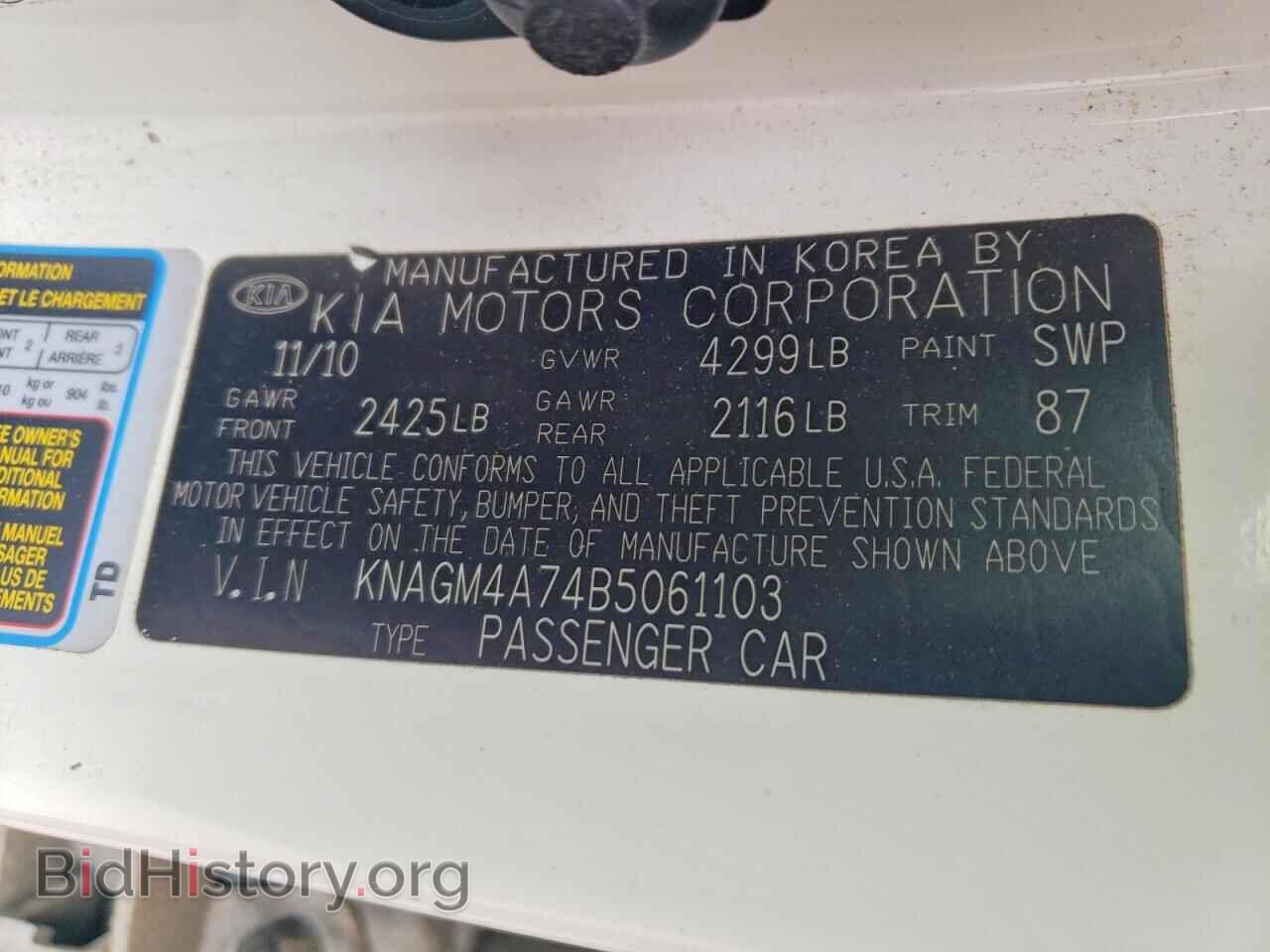 2011 KIA OPTIMA - VIN: KNAGM4A74B5061103 - Фото 12