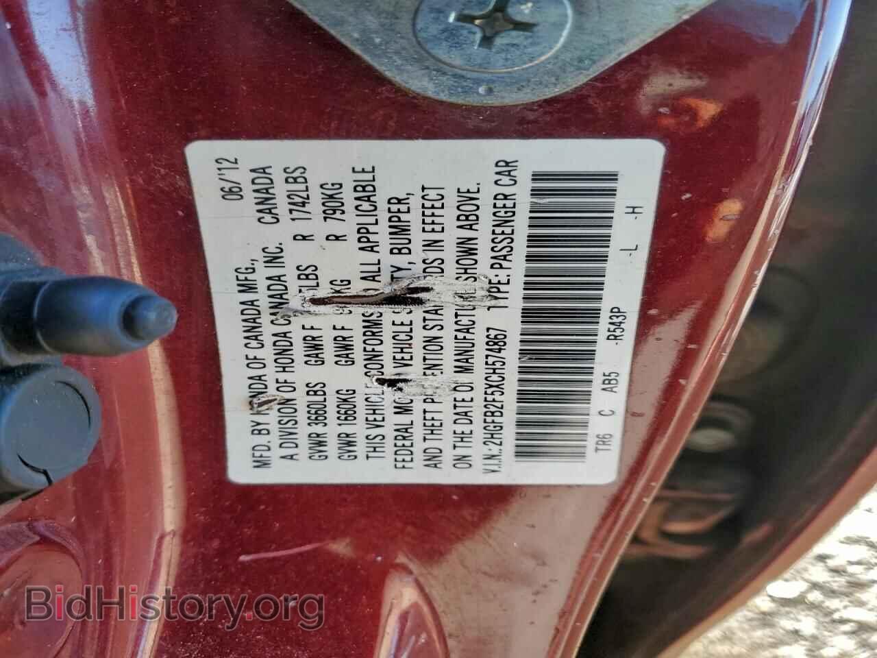 2012 HONDA CIVIC - VIN: 2HGFB2F5XCH574867 - Фото 12