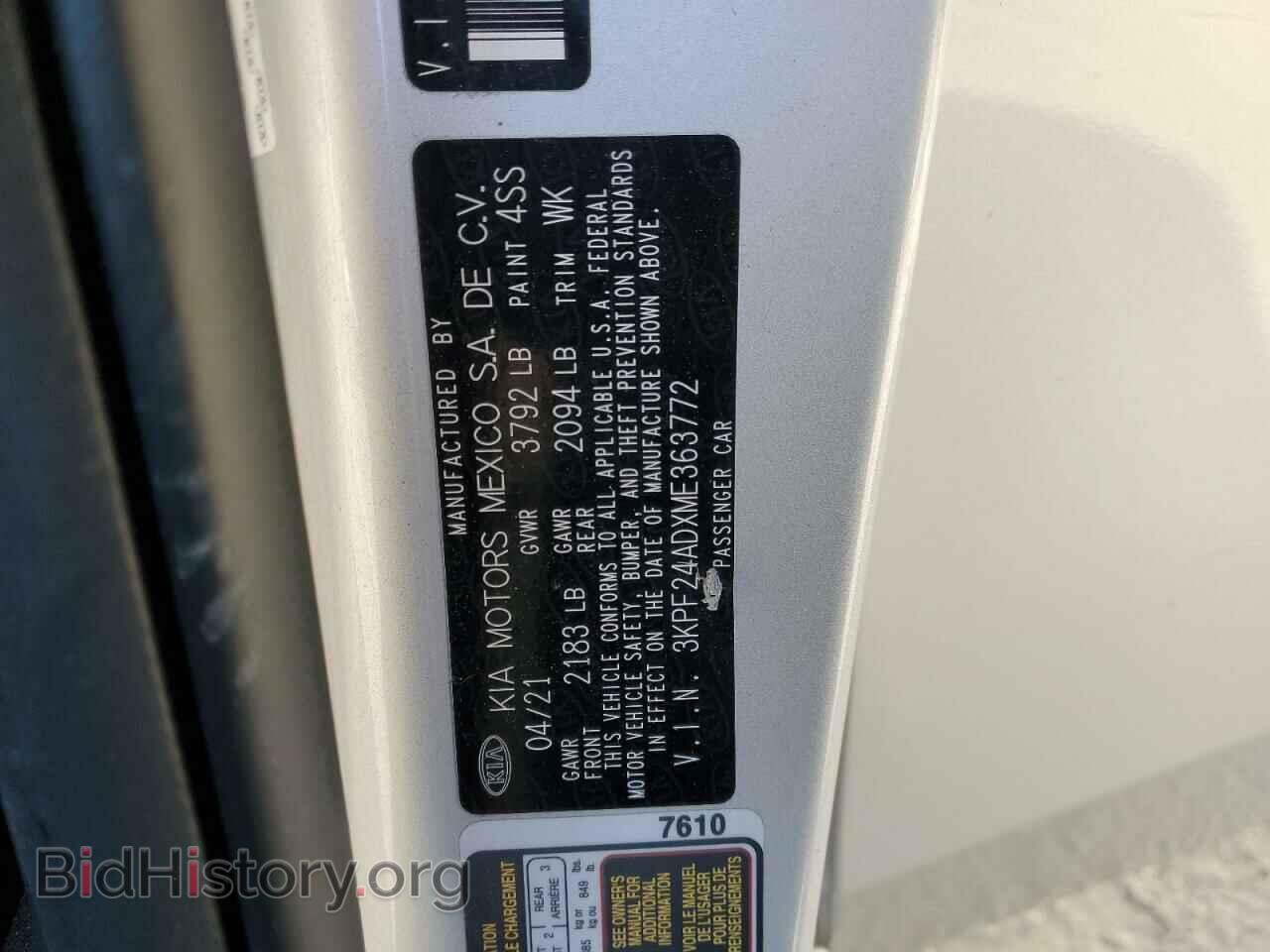 2021 KIA FORTE - VIN: 3KPF24ADXME363772 - Фото 12