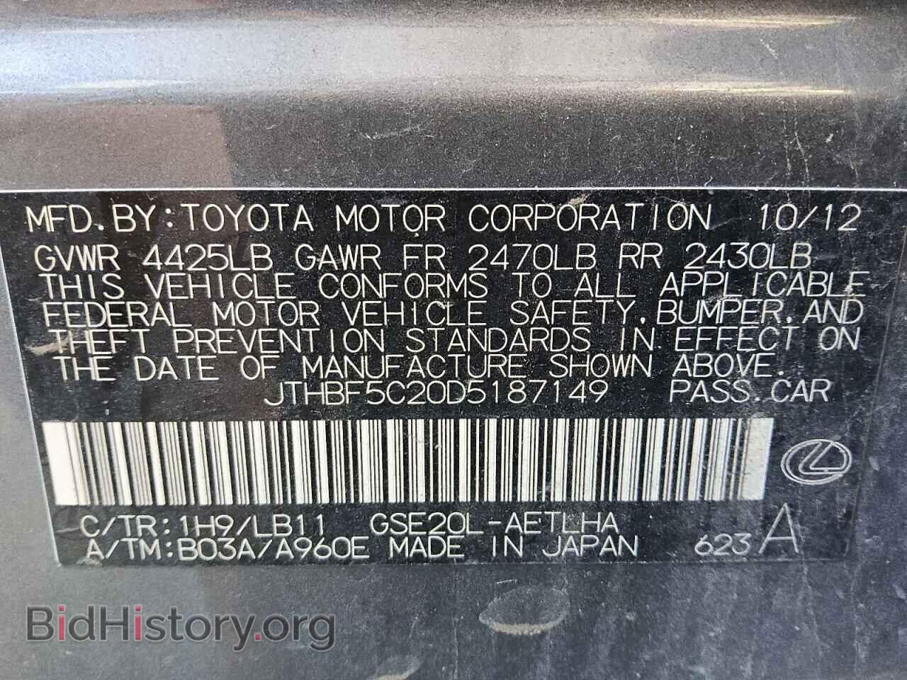 2013 LEXUS IS - VIN: JTHBF5C20D5187149 - Photo 12