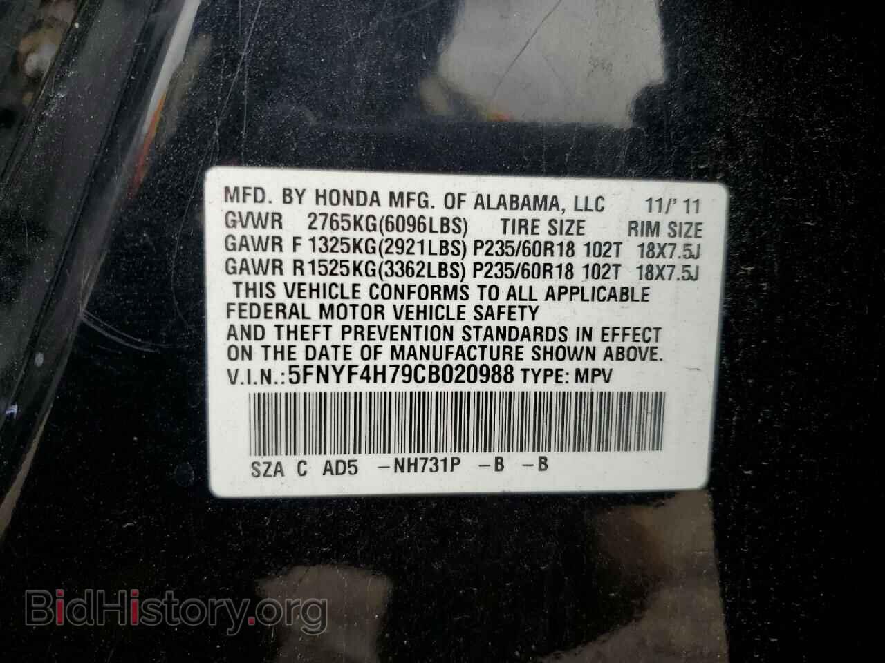 2012 HONDA PILOT - VIN: 5FNYF4H79CB020988 - Photo 13