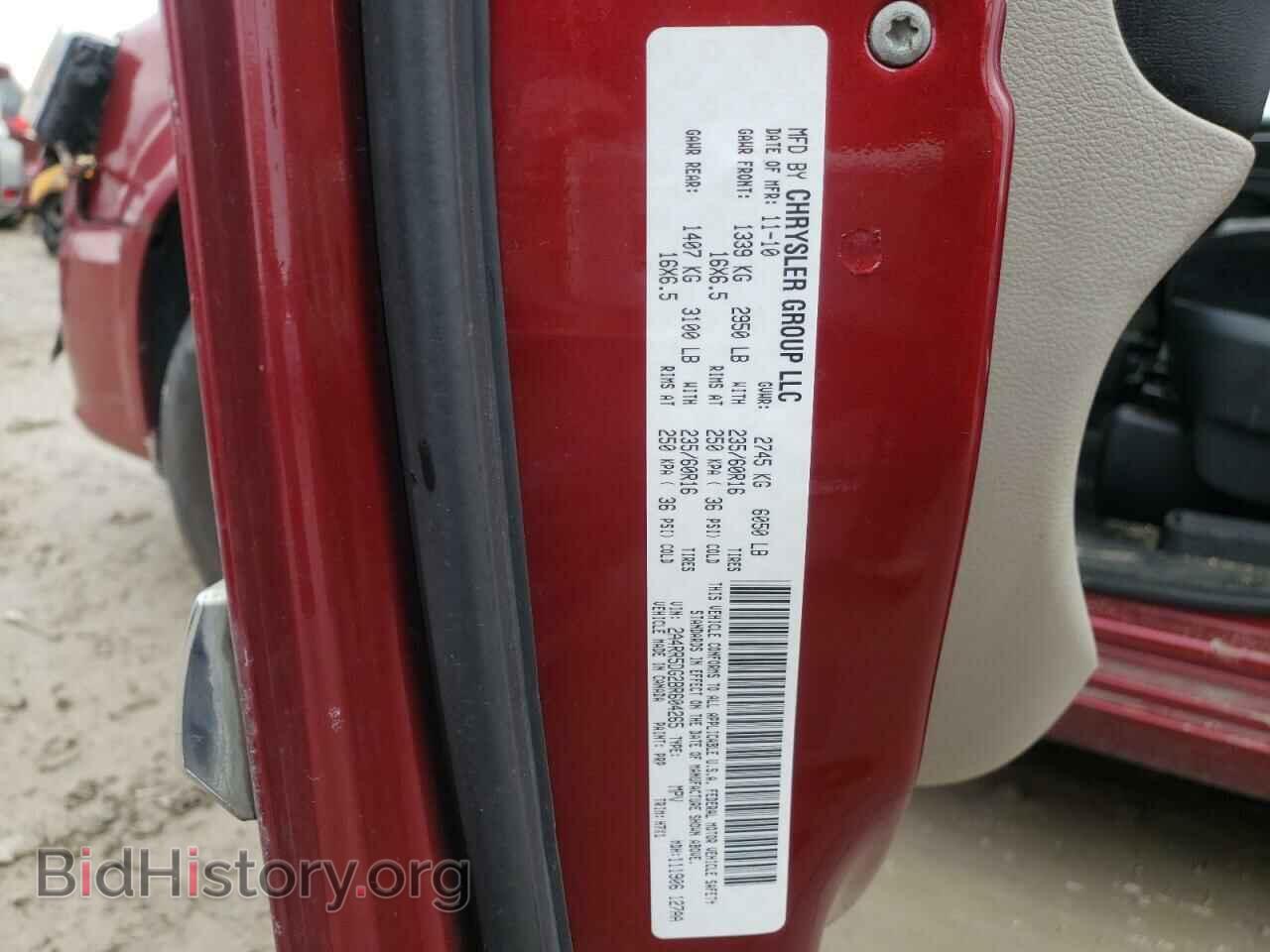 2011 CHRYSLER MINIVAN - VIN: 2A4RR5DG2BR604265 - Фото 13