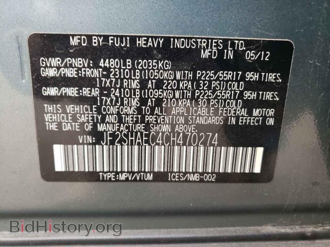 2012 SUBARU FORESTER - VIN: JF2SHAEC4CH470274 - Фото 12