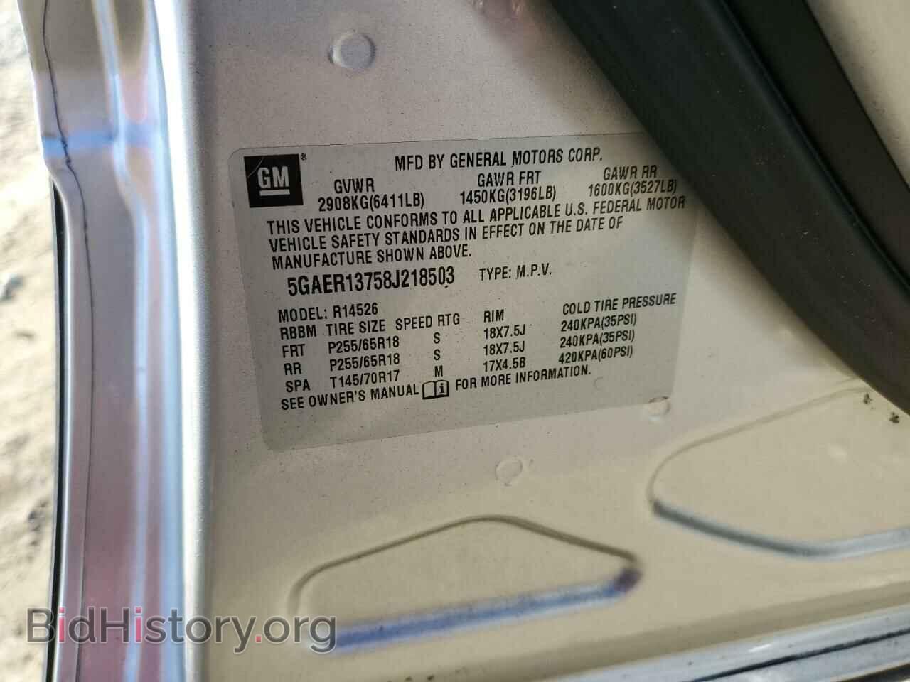 2008 BUICK ENCLAVE - VIN: 5GAER13758J218503 - Фото 14