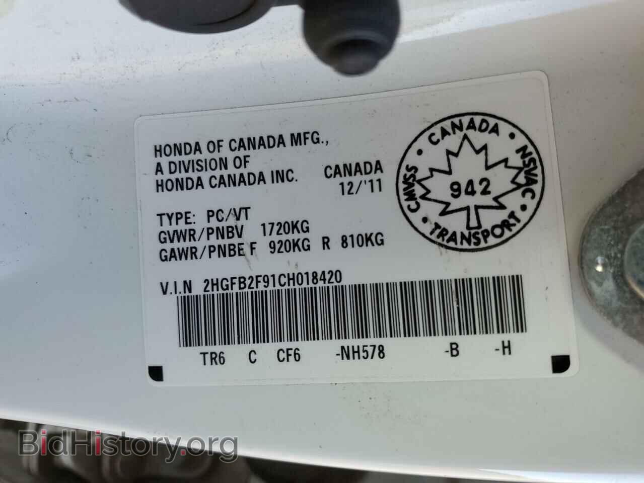 2012 HONDA CIVIC - VIN: 2HGFB2F91CH018420 - Фото 12
