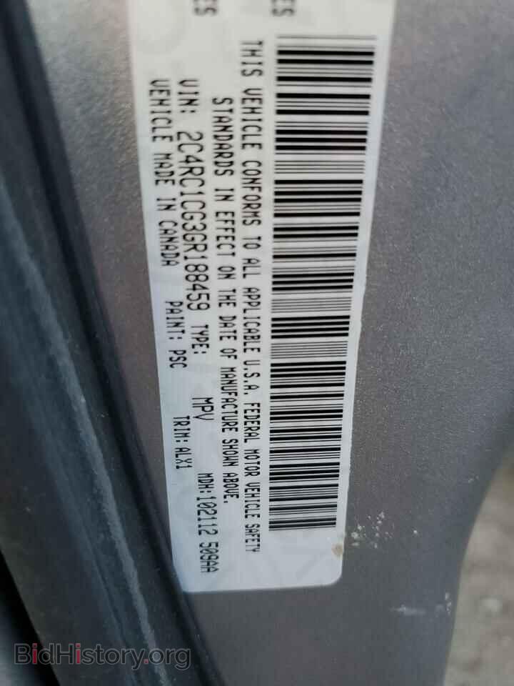 2016 CHRYSLER MINIVAN - VIN: 2C4RC1CG3GR188459 - Фото 13