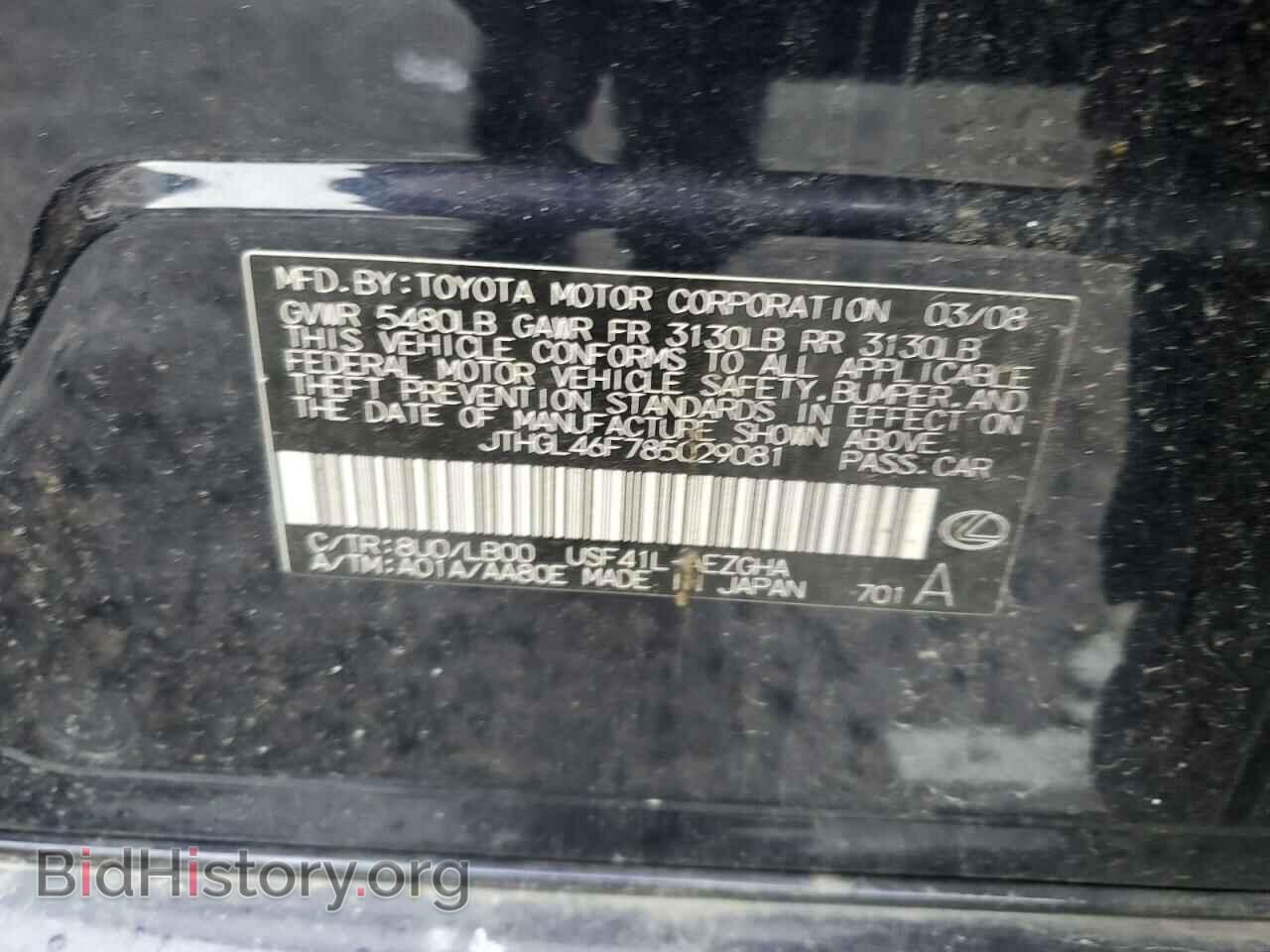 2008 LEXUS LS460 - VIN: JTHGL46F785029081 - Фото 12