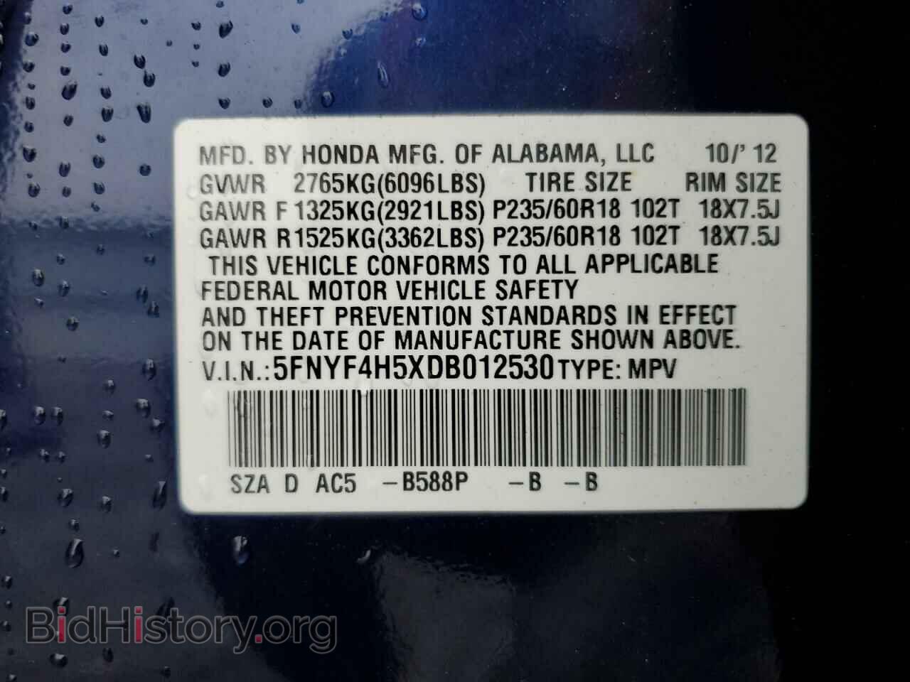 2013 HONDA PILOT - VIN: 5FNYF4H5XDB012530 - Фото 14