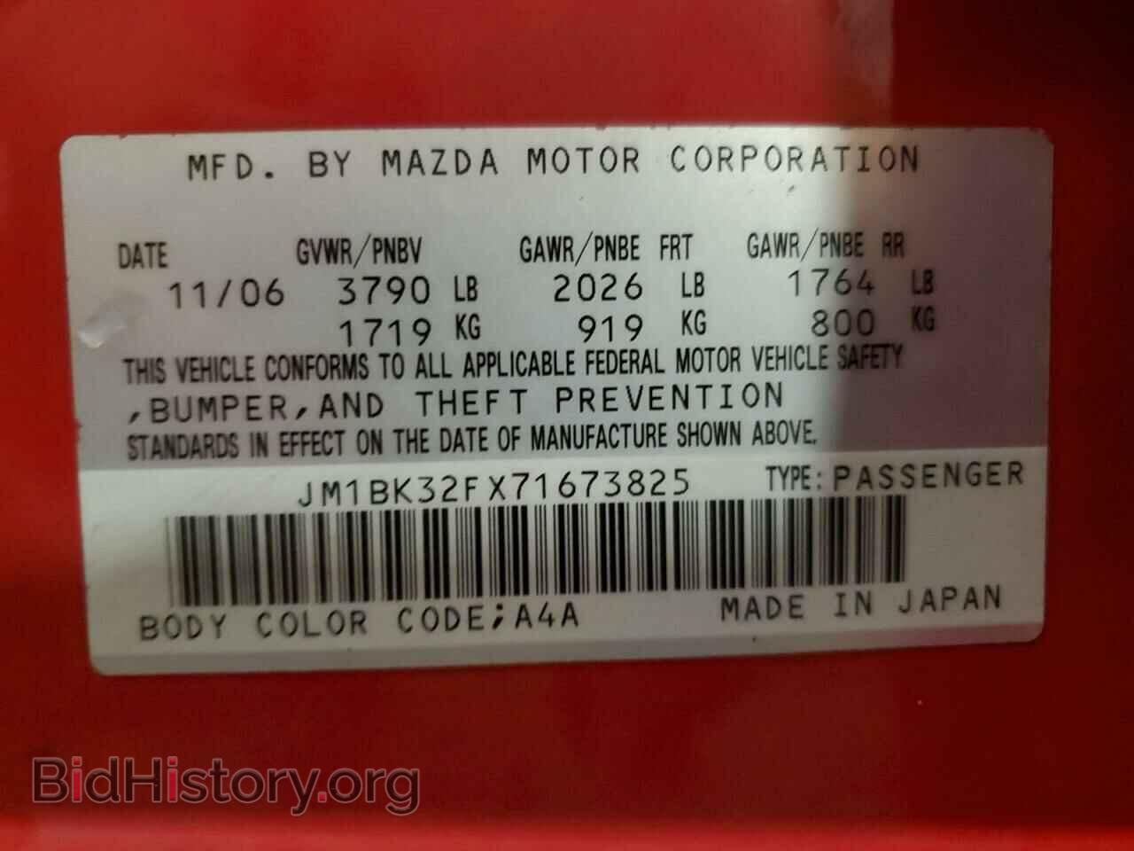 2007 MAZDA 3 - VIN: JM1BK32FX71673825 - Фото 12