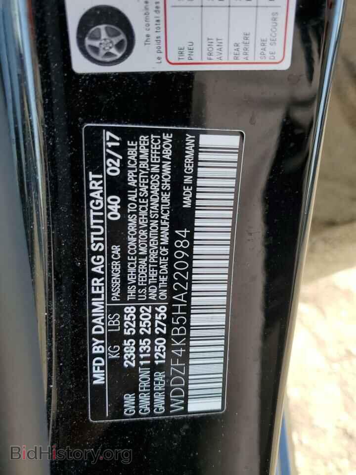 2017 MERCEDES-BENZ E-CLASS - VIN: WDDZF4KB5HA220984 - Фото 13