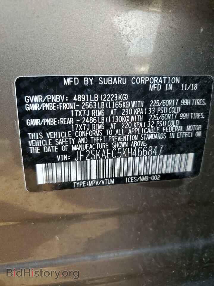 2019 SUBARU FORESTER - VIN: JF2SKAEC5KH466847 - Фото 12