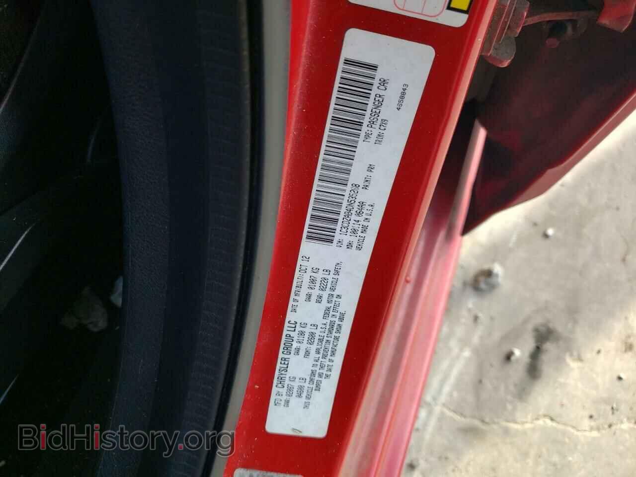 2013 DODGE AVENGER - VIN: 1C3CDZAB4DN535268 - Фото 12