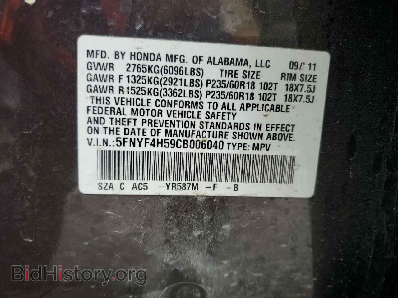2012 HONDA PILOT - VIN: 5FNYF4H59CB006040 - Фото 12
